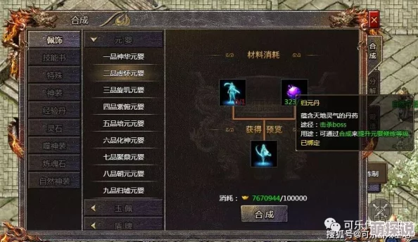 传奇霸主游戏中元婴最佳刷取地图推荐与攻略解析