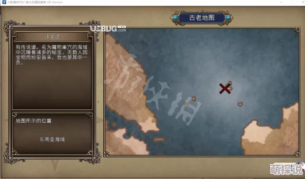 大航海时代4威力加强版全宝物攻略：详解所有宝物位置与获取方法，提高游戏体验与收藏价值