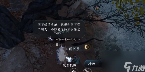 逆水寒手游爱心湖秘境探索：详细进入方法与攻略指南