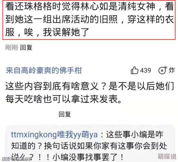 实拍女处破www免费看，真实记录引发热议，网友纷纷讨论背后的故事与社会影响
