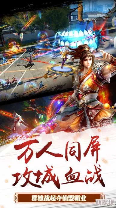 蜀山初章游戏10月15日盛大开启第三轮封闭测试活动