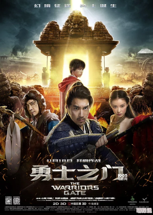 勇士之门邀请码在哪里获取？全网热搜，限时福利大公开，机会难得赶快行动！