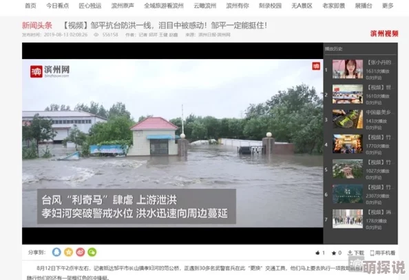 国产精品免费一区二区三区四区：最新影视作品上线，用户观看热情高涨，平台流量激增引发行业关注