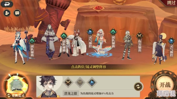 全面解析妄想山海云魅怪的打法策略与攻略指南