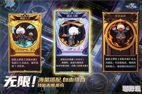 《无尽梦回》游戏深度解析：队伍流派选择推荐与攻略指南