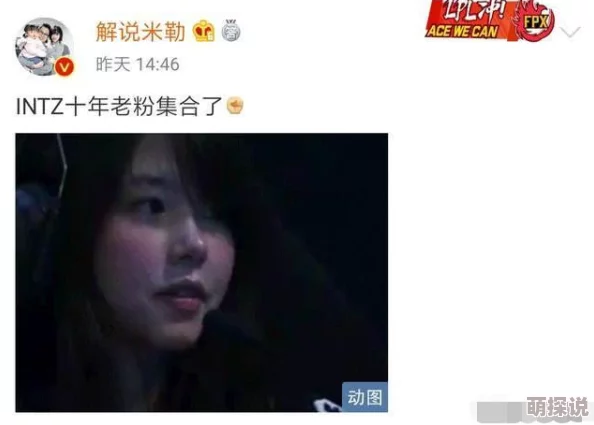 八重神子裸妆跳舞！绯闻男友曝光，疑似与经纪人关系暧昧引发热议
