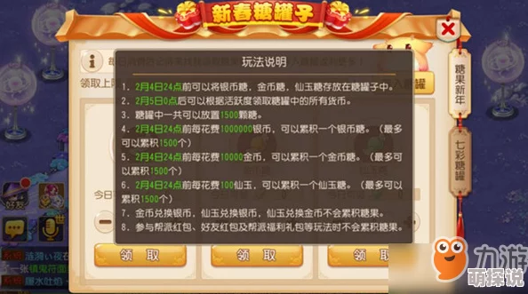 梦幻西游手游新春庙会活动全攻略：详解新春庙会玩法与技巧