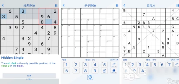2024年经典数独游戏大全推荐：耐玩的数独手游下载分享精选