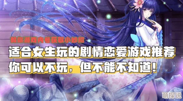 2024年必玩！精选热门恋爱养成游戏推荐，下载合集大放送