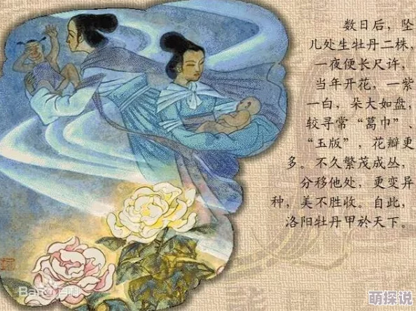 聊斋艳谭之8性经刚：探讨古代文学中对性与情感的深刻描绘及其现代启示