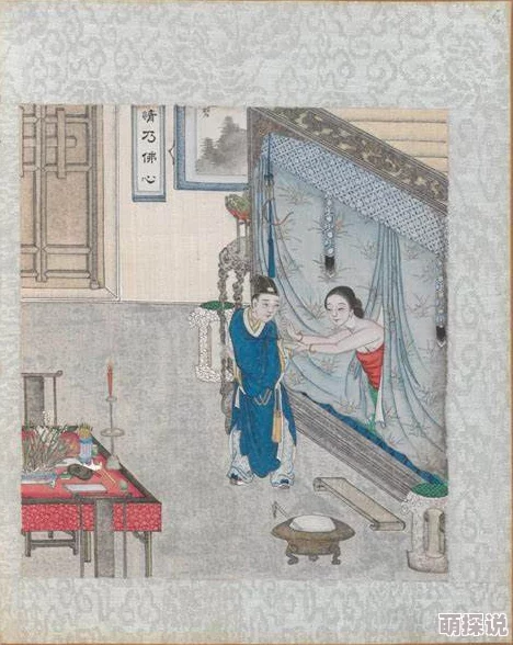 聊斋艳谭之8性经刚：探讨古代文学中对性与情感的深刻描绘及其现代启示