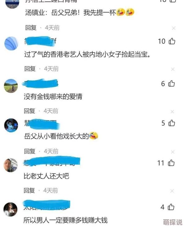 公翁又粗又长又爽，网友热议其在社交平台上的表现，引发众多粉丝的关注与讨论，话题持续升温