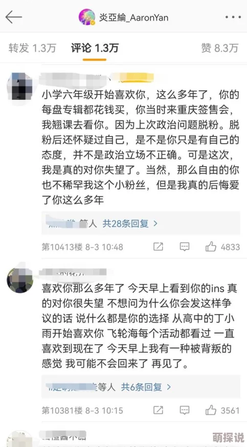 公翁又粗又长又爽，网友热议其在社交平台上的表现，引发众多粉丝的关注与讨论，话题持续升温