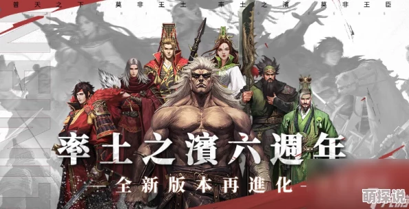 率土之滨9周年庆典：深入解析六艺争锋活动玩法与特色