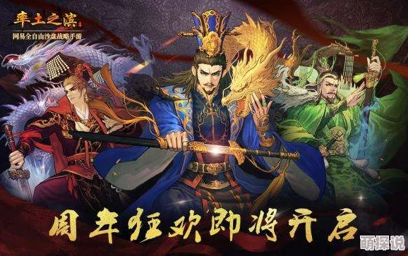 率土之滨9周年庆典：深入解析六艺争锋活动玩法与特色