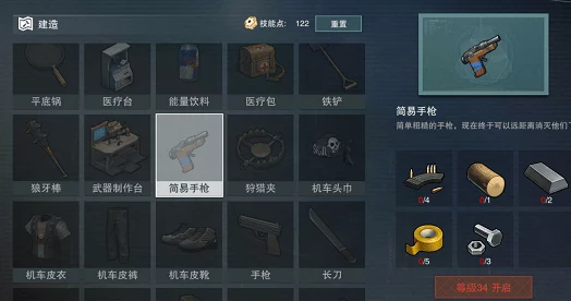 废土危行新增强火力热武器：手枪属性全面介绍与解析