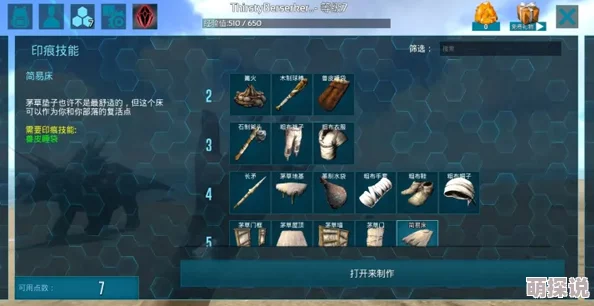方舟：生存进化新手必备！全面解析快速升级高效攻略技巧