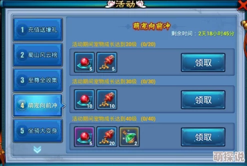 仙剑奇缘战力提升全攻略：高效方法助你快速提升战斗力