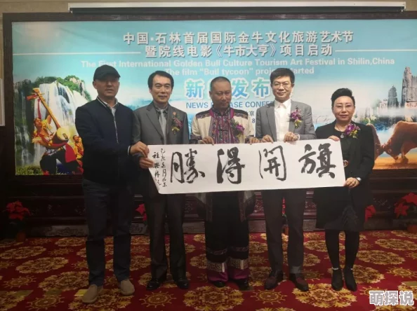 一牛影视文化传媒有限公司官方发布新动态：全新项目启动，期待与您共同见证精彩瞬间！