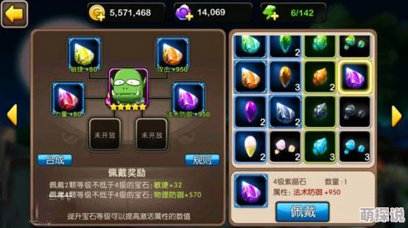 我叫MT4咒术师宝石搭配攻略：红宝石智力加成详解与选择建议