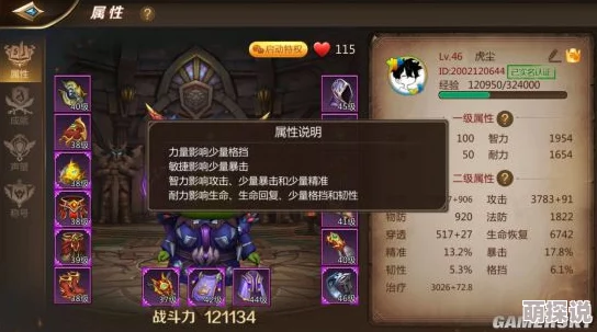 我叫MT4咒术师宝石搭配攻略：红宝石智力加成详解与选择建议