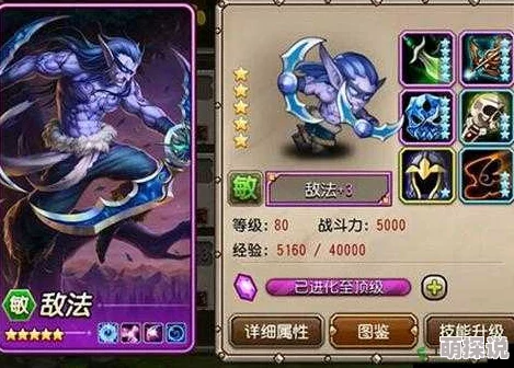 刀塔传奇：灵魂守卫与敌法师角色定位及技能对比分析详解