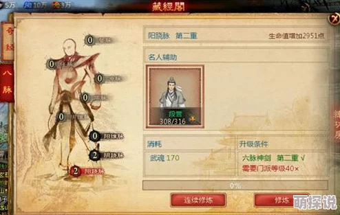 卧虎藏龙基础攻略详解：如何打通经脉，练就绝世神功秘籍