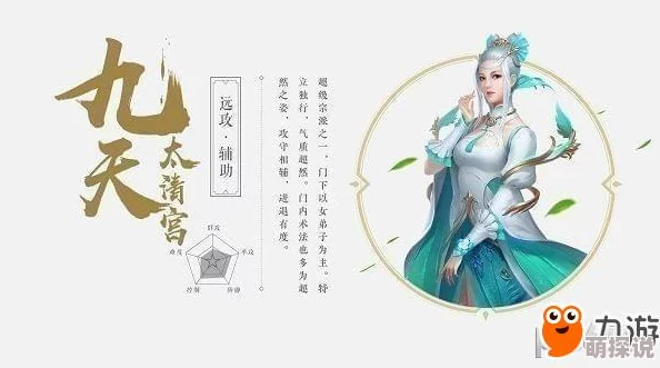 武动乾坤手游深度解析：九天太清宫体验与特色点评