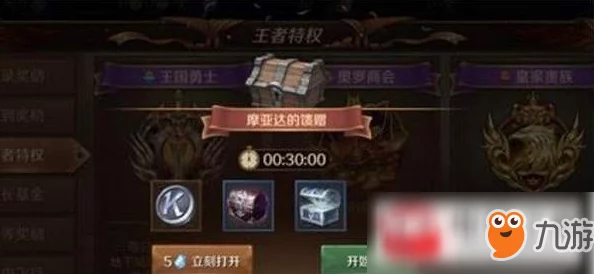 万王之王3D：全面解析宝藏获得途径，每日必做攻略大放送