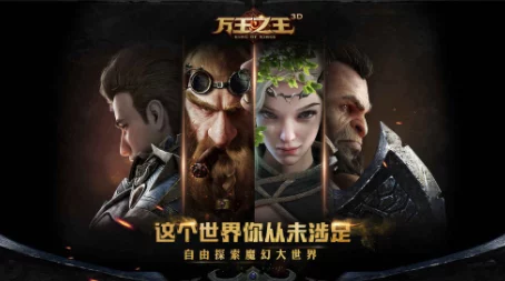 万王之王3D：全面解析宝藏获得途径，每日必做攻略大放送