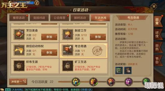 万王之王3D：全面解析宝藏获得途径，每日必做攻略大放送
