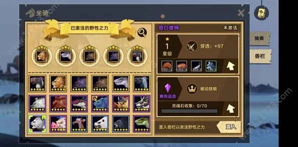 《无尽远征》牧师职业深度解析：坐骑选择策略与技能搭配详解指南