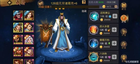 名将无双诸葛亮：全面解析其独特技能与战术运用介绍