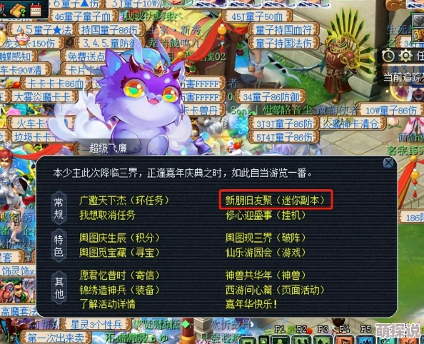 迷你西游非R玩家新手期最强阵容搭配推荐与攻略指南