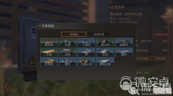 《明日之后》游戏全攻略：冒险者手札关键坐标汇总指南