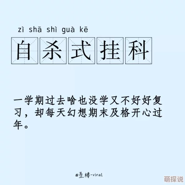 叼嘿：当代年轻人如何在快节奏生活中找到自我，重新定义社交与表达方式的独特视角