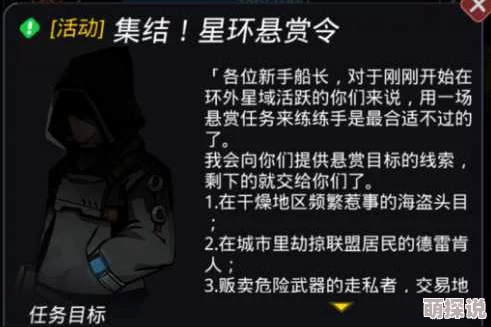 跨越星弧游戏攻略：利尾龙鳞快速获取技巧与高效收集方法