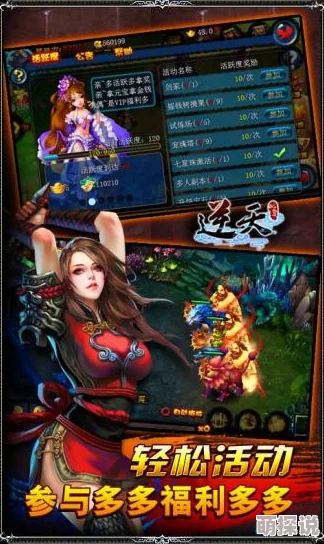 逆天仙魔录攻略：揭秘快速击败太岁殿守卫的高效策略