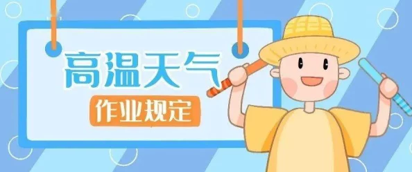 嗯啊好大好烫：近日热议的高温天气引发民众关注，专家提醒防暑降温措施不可忽视！