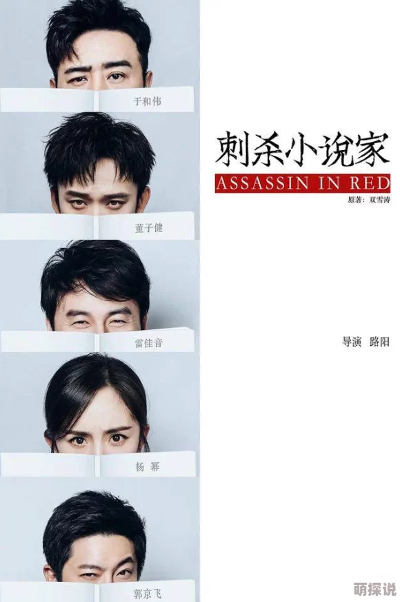 紧扣的拇指第三季最新动态：新一季即将上线，观众期待更多精彩剧情与角色发展