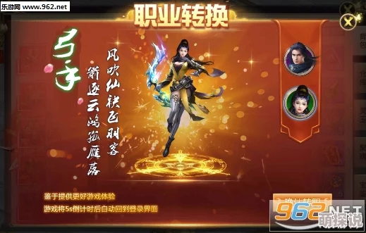 焚天决职业转换全攻略：三大职业随心转，解锁新技能与成长路径