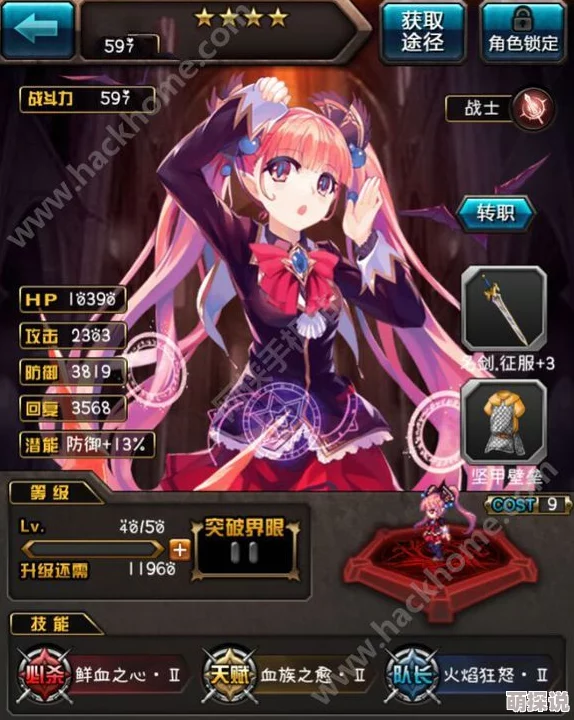 血族Bloodline手游深度解析：黑夜之女莉萝·艾角色属性全攻略