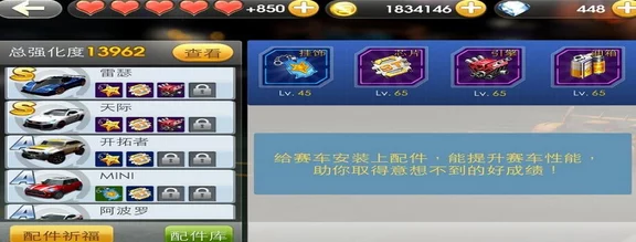 天天飞车配件攻略详解：祈福配件玩法技巧与策略指南