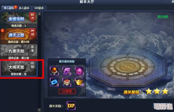 闹闹天宫二郎神角色强度分析：深度解析二郎神的强势技能与运用策略