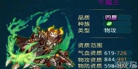 深度解析:欢乐西游牛魔王伤害测试(下)——技能威力与实战应用探究 深度解析:欢乐西游牛魔王伤害测试(下)——技能威力与实战应用探究