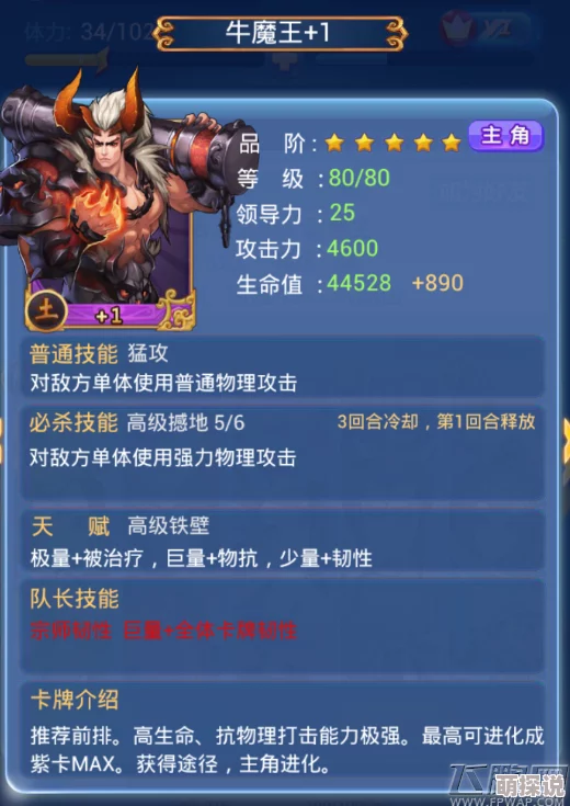 深度解析:欢乐西游牛魔王伤害测试(下)——技能威力与实战应用探究 深度解析:欢乐西游牛魔王伤害测试(下)——技能威力与实战应用探究