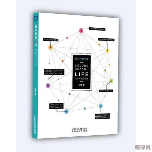 色彩的魅力与心理影响：网友们对色彩在生活中的重要性展开热议