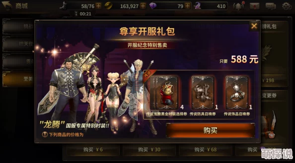 十二神兵器角色深度解析：迪妮莎传承属性全面介绍与评测