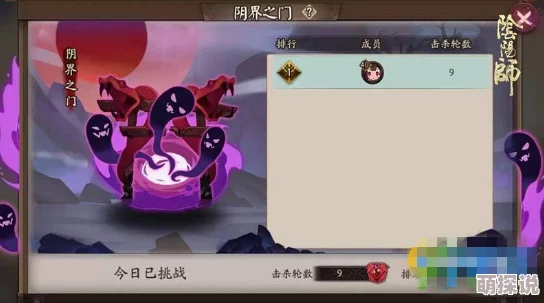 阴阳师阴界之门七十层高效阵容解析：低练度玩家如何实现全程挂机轻松过关