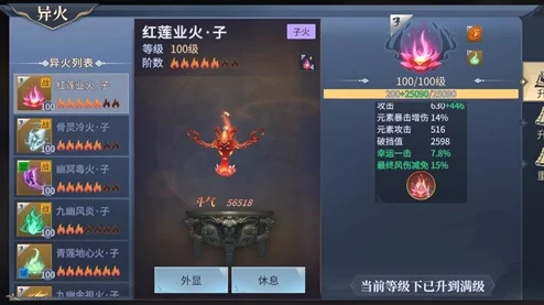 斗破苍穹手游异火气息选择技巧揭秘：避开驯服，精准挑选助你战力飙升